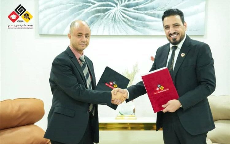 استثمار في العقول ... اتفاقية تنموية لدعم طلبة الجامعة الألمانية الدولية – عدن