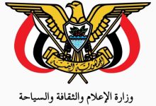 استخدام الصفة الوظيفية أو الرسمية للتعبير عن مواقف سياسية خارج الأطر الدستورية مخالفة جسيمة تستوجب المساءلة