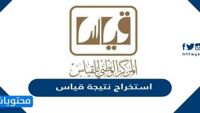 استخراج نتيجة قياس