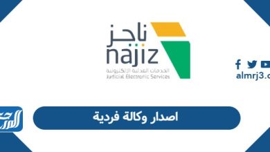 اصدار وكالة فردية