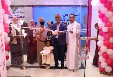 افتتاح العيادة الوردية المجانية للكشف عن مرض السرطان بعدن