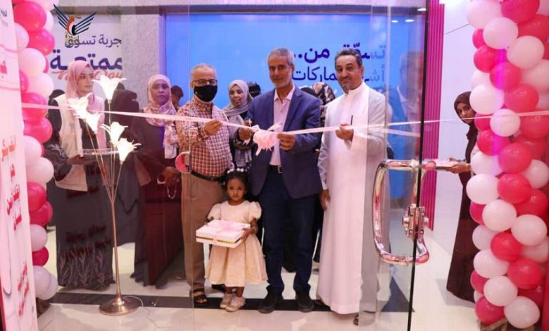 افتتاح العيادة الوردية المجانية للكشف عن مرض السرطان بعدن