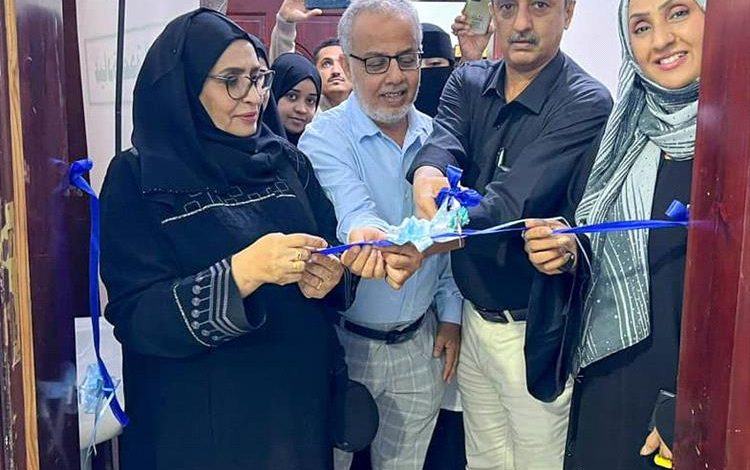 افتتاح عيادة الدعم النفسي في مركز الحياة للكشف المبكر عن السرطان بعدن