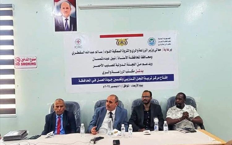 افتتاح مشروع إعادة تأهيل مركز تدريب النحالين في مبنى مكتب الزراعة بمحافظة تعز