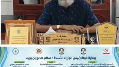 الأحد القادم.. عدن تستضيف مؤتمرًا دوليًا يناقش تحديات البيئة والأمن المائي