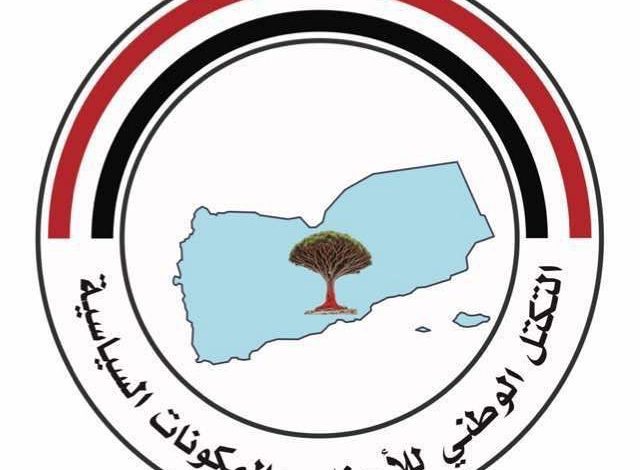 الأحزاب والمكونات السياسية ترحب بالرسالة الواضحة والمسؤولة لوزير الدفاع السعودي