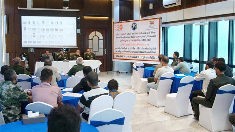 الأحوال المدنية تدشّن دورة تدريبية حول أهمية الأرشفة الإلكترونية لوقائع السجل المدني بعدن