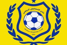 الإسماعيلي يواجه خصم نقاط وهبوط محتمل |تفاصيل – كل الكورة