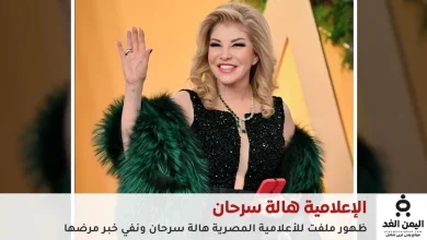 صورة ليلى الشيخ