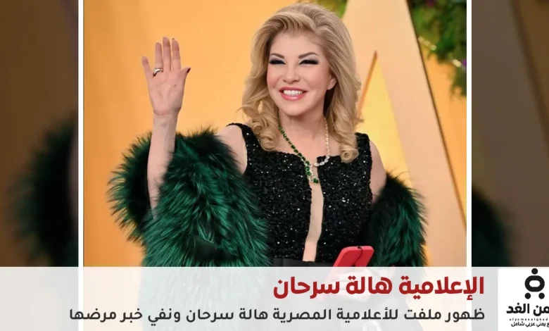 صورة ليلى الشيخ