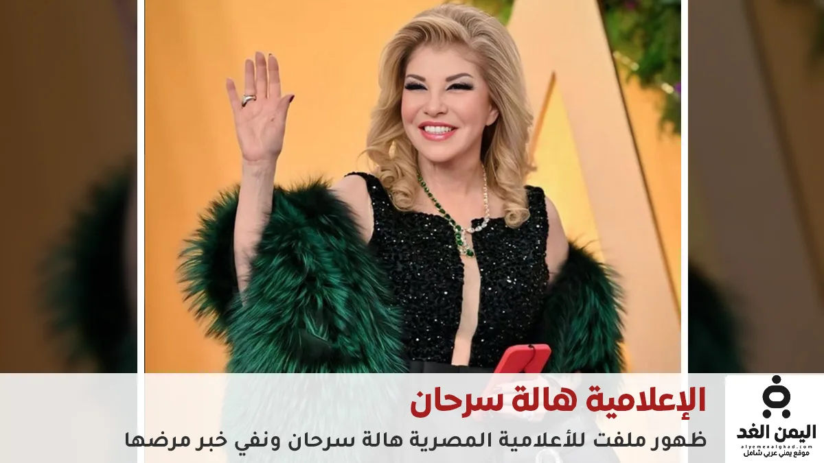 صورة ليلى الشيخ