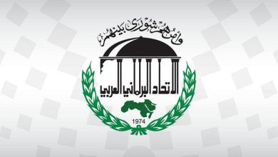 الاتحاد البرلماني العربي يؤكد على ضرورة انهاء معاناة الشعب اليمني وصون وحدته وسيادته