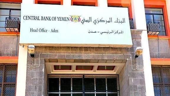 البنك المركزي يوقف تراخيص شركات صرافة ويغلق مقراتها