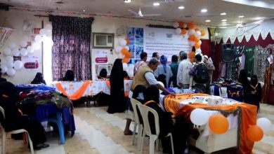 الحديدة.. افتتاح البازار السادس لمستفيدات مشروع سبل العيش بتمويل أممي