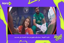 مسار يترقّب توقيع ندى عماد «العمدة» على عقد جديد