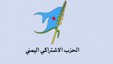 الحزب الاشتراكي يرحّب بالبيان السعودي بشأن التطورات الأخيرة في محافظتي حضرموت والمهرة