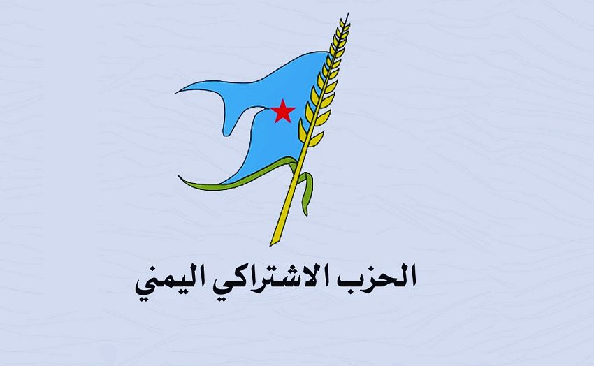 الحزب الاشتراكي يرحّب بالبيان السعودي بشأن التطورات الأخيرة في محافظتي حضرموت والمهرة