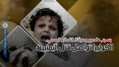 الحوثي يقر بانهيار صحي نتيجة جرائمه ضد المنظمات