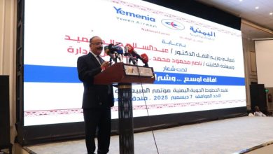 الخطوط الجوية اليمنية تنظم مؤتمر المبيعات والوكلاء بعدن