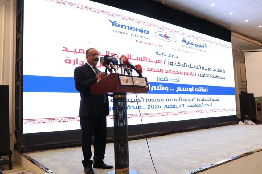 الخطوط الجوية اليمنية تنظم مؤتمر المبيعات والوكلاء بعدن