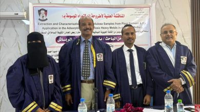 الدكتوراه بامتياز والتوصية بطباعة الأطروحة على نفقت الجامعة للباحث باسم الدباش في الكيمياء الفيزيائية وتقنية النانو