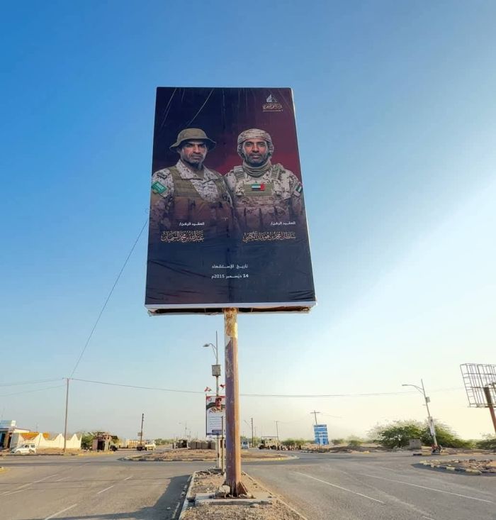 الذكرى العاشرة لاستشهاد السهيان والكتبي.. دماء سعودية إماراتية امتزجت في باب المندب
