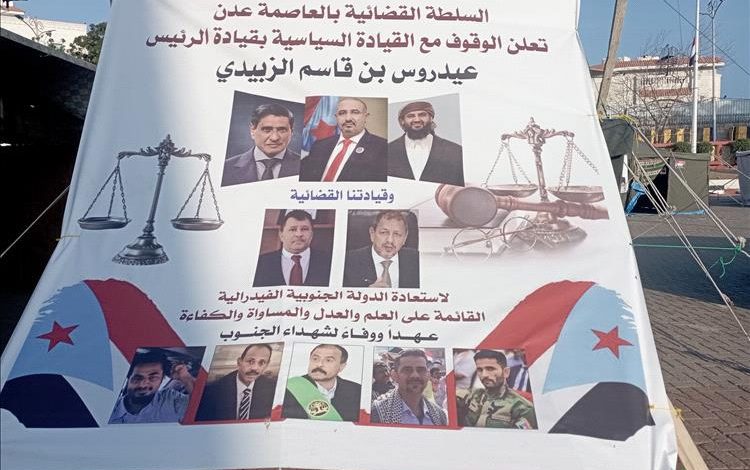 السلطة القضائية بالعاصمة عدن تنصب خيمة موقف بساحة العروض بخورمكسر