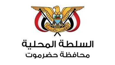 السلطة المحلية بحضرموت تؤيد قرارات فخامة الرئيس وتدعو إلى الالتفاف حول القيادة الشرعية