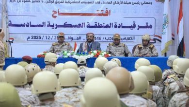 العرادة يفتتح المقر الجديد للمنطقة العسكرية السادسة ويشيد بالجاهزية والأداء البطولي