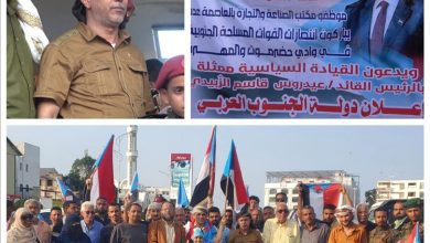 العميد وسيم العُمري يتقدم موكب "صناعة وتجارة عدن" إلى ساحة العروض ويجدد العهد للقيادة الجنوبية