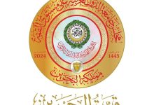 القمة الخليجية تؤكد دعمها لمجلس القيادة برئاسة الدكتور رشاد العليمي والحفاظ على سيادة ووحدة وسلامة اليمن واستقلاله