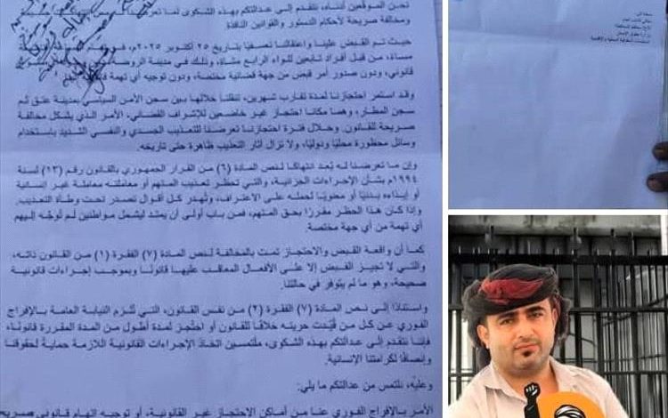 القميشي ومرافقوه يتقدمون بدعوى للنيابة العامة احتجاجًا على اعتقالهم التعسفي في شبوة