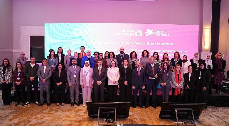 اللجنة الوطنية للمرأة تشارك في مؤتمر تسريع جهود إنهاء العنف ضد المرأة