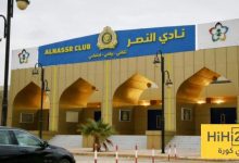 النصر يرتقي بمرافقه إلى مستوى الأندية الأوروبية !