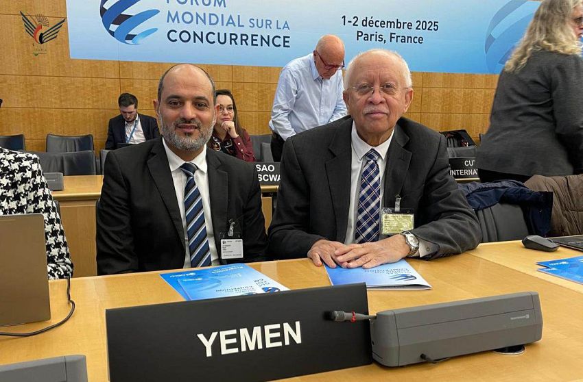 اليمن يشارك في افتتاح المنتدى العالمي للمنافسة في باريس
