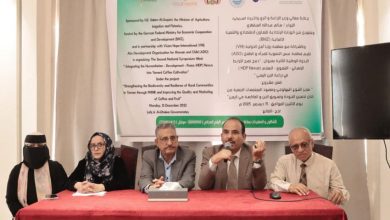 انعقاد ندوة بعدن حول دمج نهج الترابط الثلاثي في زراعة البن اليمني