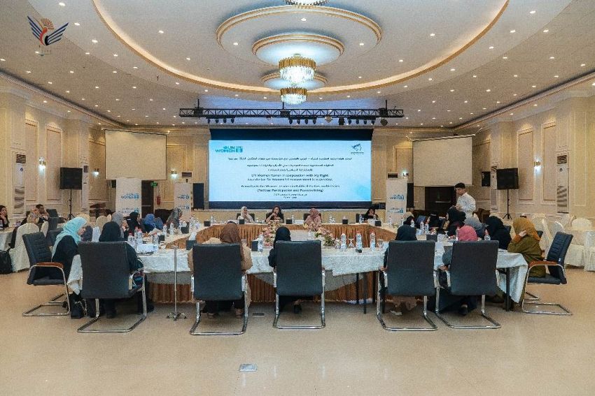 بدء اعمال الطاولة المستديرة للقيادات النسوية الحزبية والسياسية في عدن