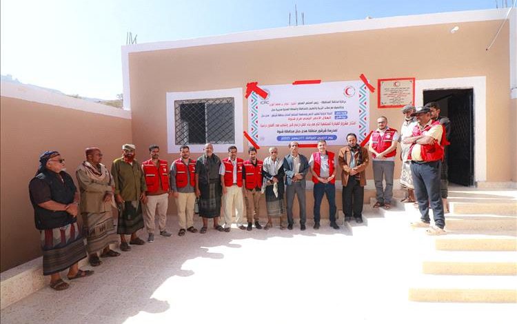 برعاية محافظ شبوة.. الهلال الأحمر اليمني يفتتح مشروع بناء فصول دراسية في مدرسة شرشور بمديرية حبان
