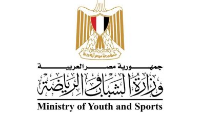وزارة الشباب والرياضة