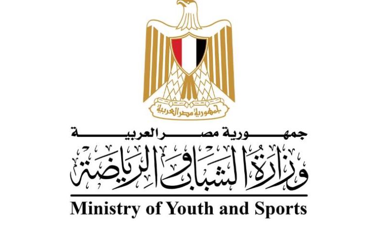 وزارة الشباب والرياضة