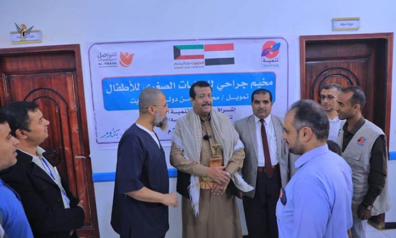 تدشين المخيم الجراحي المجاني الاول بمأرب لاستئصال اللوز بتمويل كويتي