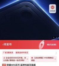 تسريب سلسلة Honor Win قبل الإطلاق المرتقب