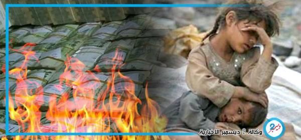 تصنيف دولي يضع اليمن ضمن أكثر ثلاث دول معاناة اقتصاديًا في 2024