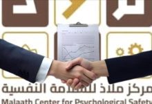 تعاون علمي بين جامعة العلوم والتكنولوجيا ومركز ملاذ للسلامة النفسية بعدن