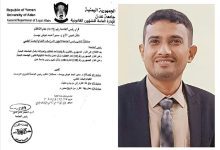 تعيين الدكتور سمير بوست مستشارًا للدراسات العليا والبحث العلمي بجامعة عدن