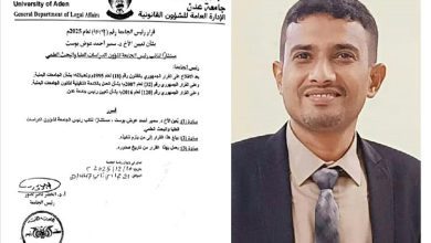 تعيين الدكتور سمير بوست مستشارًا للدراسات العليا والبحث العلمي بجامعة عدن