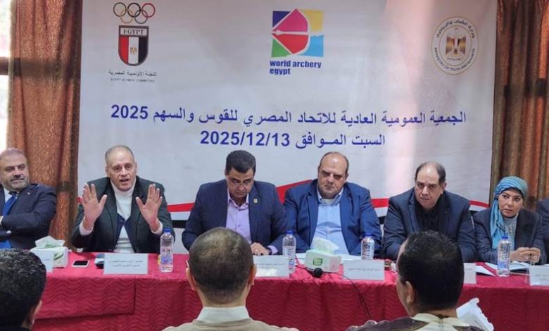 عمومية القوس و السهم