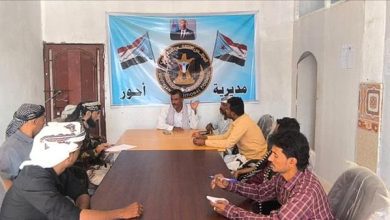 تنفيذية انتقالي أحور بأبين تعقد اجتماعها الدوري لشهر ديسمبر