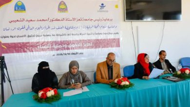 جامعة تعز ومنظمة ميون تنظمان ندوة لتعزيز الوعي بالحقوق والحماية القانونية للنساء