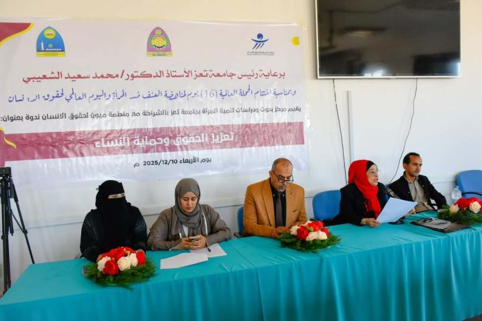 جامعة تعز ومنظمة ميون تنظمان ندوة لتعزيز الوعي بالحقوق والحماية القانونية للنساء